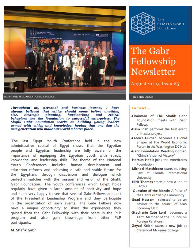 August 2019 Newsletter